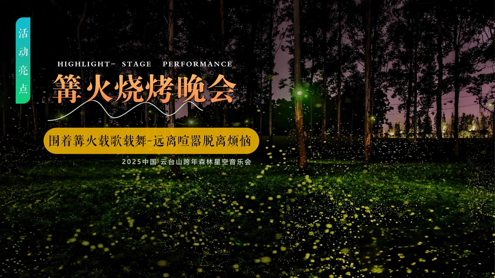 腾飞长风影视文化发布年度文化趋势研究报告